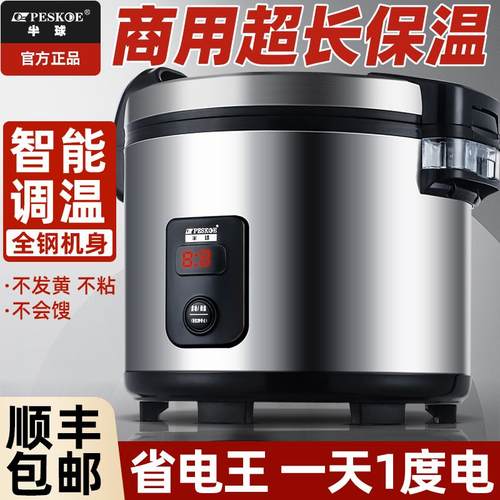 半球商用保温桶大容量食堂酒店插电加热超长恒温不锈钢米饭保温锅