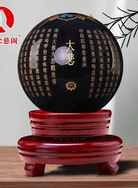 水晶球摆件天然黑曜石心经黑色圆球客厅玄关家居办公室装饰工艺品