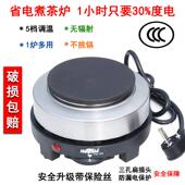 电热炉快煮壶咖啡炉可调温保温节能电炉500W不挑锅烧金属壶玻璃壶