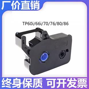 76i R100B TP70 R1002b 80TP 60i 适用硕标方线号机tp 66i色带TP