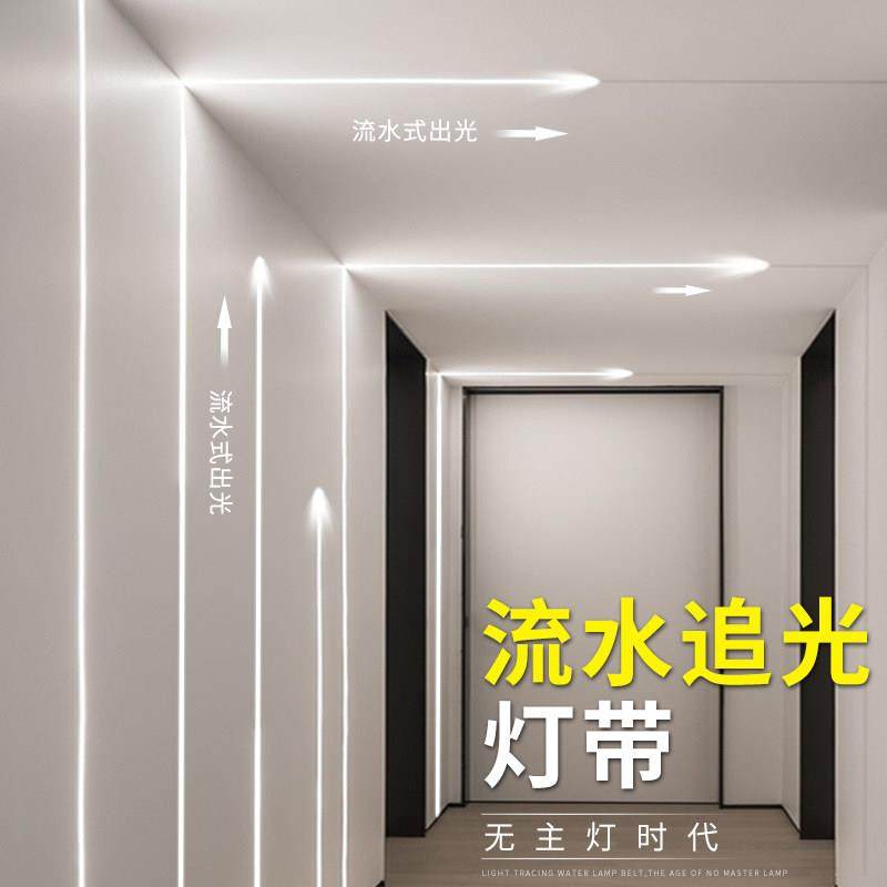 双眼皮流水灯带线形灯嵌入式客厅跑马线条暗装无主灯智能开关回流,家装灯饰光源,室内LED灯带,淘宝优惠券,粉丝福利购,淘宝优惠卷