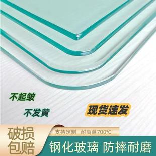 钢化玻璃定制桌面茶几玻璃板餐桌玻璃台面家用长方形玻璃片定做圆