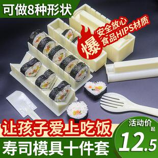 做寿司模具食品级工具套装全套的专用制作磨具家用海苔紫菜包饭团