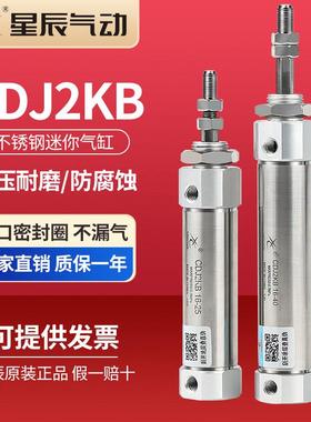 星辰气动不锈钢迷你气缸六角活塞杆不旋转CDJ2KB10/16-10笔形气缸