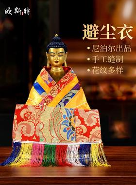 奥斯特佛衣披风7寸10寸佛像适合释迦牟尼药师佛像佛袍