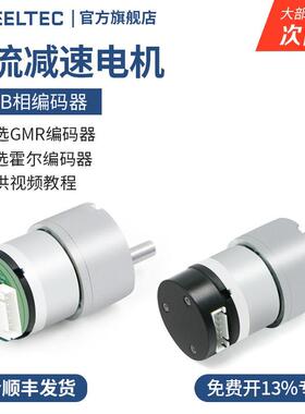 轮趣科技MG513直流减速电机马达带霍尔编码器GMR测速两轮平衡小车