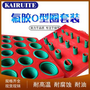 红黄蓝国标American日标O型圈盒装橡胶圈耐高温 酸碱氟胶密封圈修