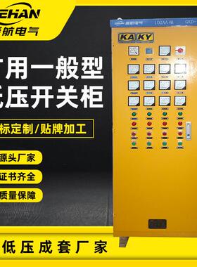 配电柜1140V动力柜抽屉式进线柜GKD矿用一般型固定式低压开关柜