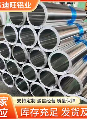 现货销售保温铝卷1060保温铝卷3003合金铝卷可分小卷大卷