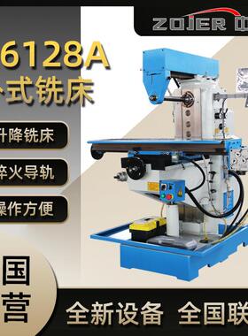 升降台铣床X6128A金属通用卧式铣床小型卧铣6128A