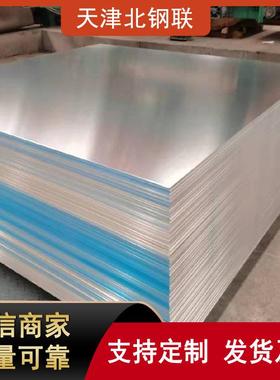 3003铝板幕墙板彩涂天花吊顶3003铝板铝板厚度齐全保质保量