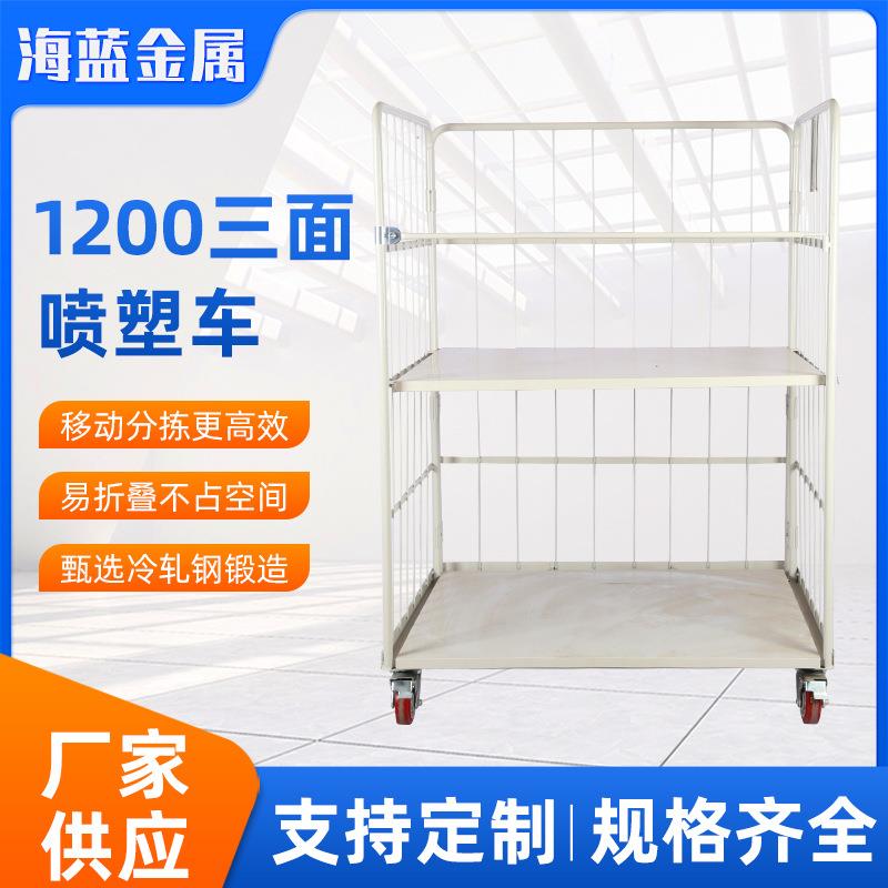 折叠式物流台车仓库分拣周转车装卸搬运车三面喷塑可移动仓储笼车