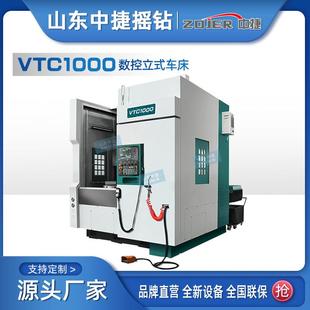 车床VTC1000数控立车自动化数控加工机床 数控立式