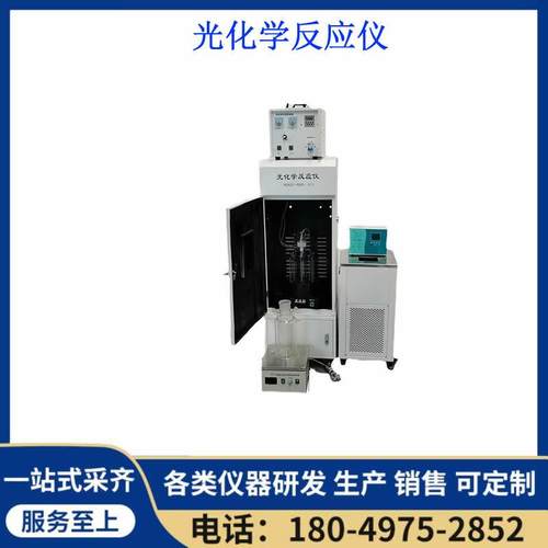 光解仪多功能光化学反应仪HUAXI-GHXVII实验室仪器光化学反应箱