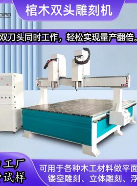 东莞1825多头木工雕刻机全自动家具工艺品雕花制作多头木工浮雕