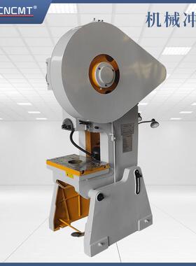 JB23-10T机械冲床10吨压力机40吨机械可倾式冲床冲孔机南京厂家