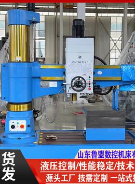 液压锁紧Z3050X16/1摇臂钻床中捷机型深孔摇臂钻鲁盟机床供应