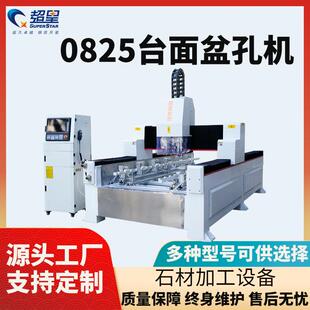 厨房石英石板材台面挖孔机磨边机全自动加工数控机械设备切割机器