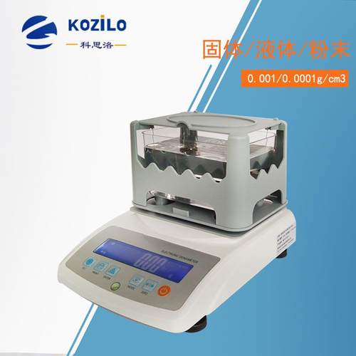 电子密度计橡胶塑料固液体比重计粉末颗粒密度测试仪黄金密度检测