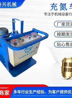 厂家供应蓄能器充氮车CDZ-25YI氮气增压设备电动液压移动式充氮车