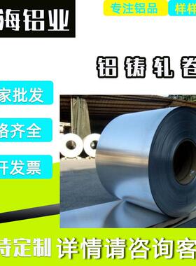 厂家直供管道保温铝皮铝卷3003铝合金花纹铝板铝带特宽特长铝板材
