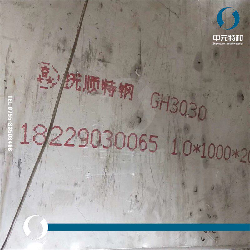 GH3030高温合金板 镍基高温合金钢板 板材 冷轧薄板 中厚板 锻方