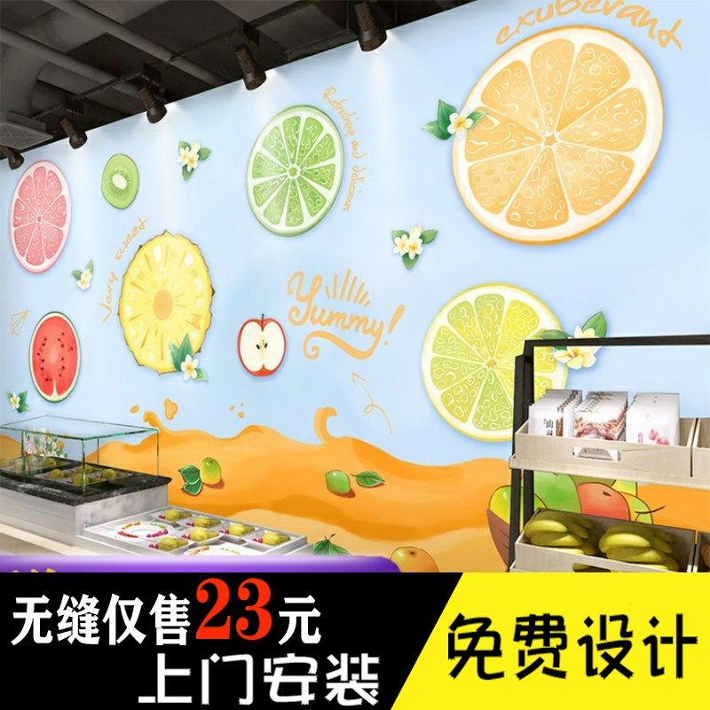 卡通手绘柠檬水果小清新奶茶店咖啡馆夏日清凉壁画冷饮装饰壁纸