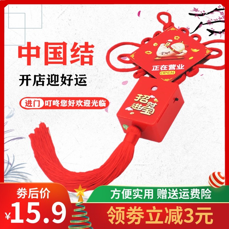 家用门铃感应器店铺门口迎宾欢迎光临挂牌进门语音红外提醒器商用