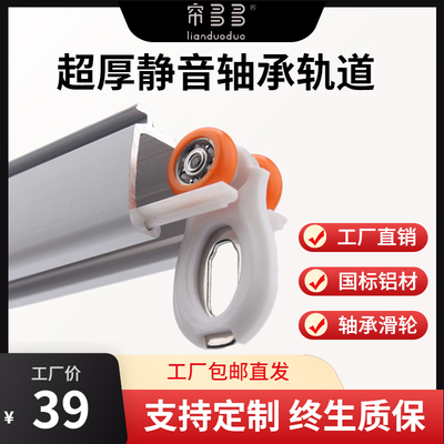 2023重型豪华方轨单轨双轨窗帘轨道窗帘定制静音厚重双层配件