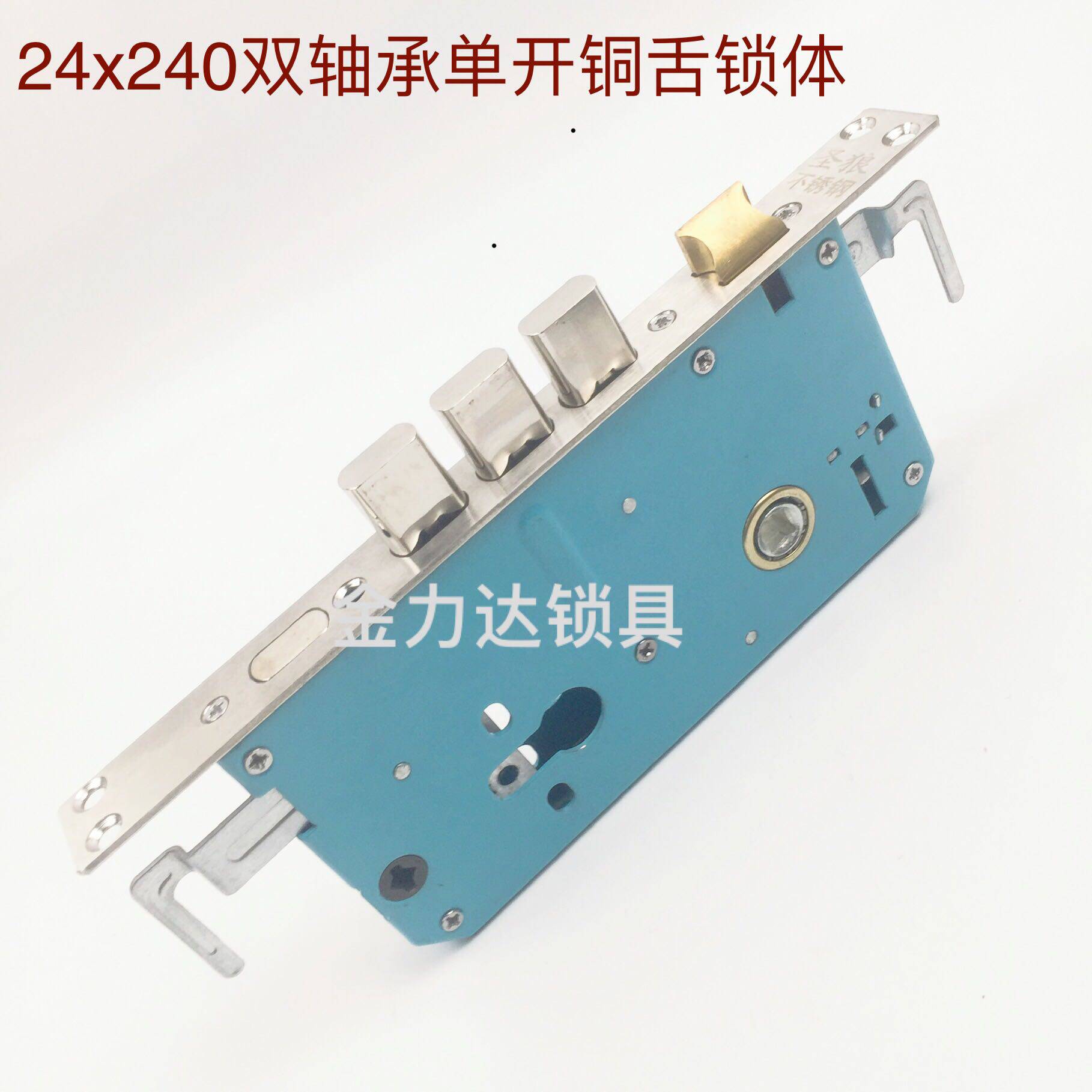 防盗门通用型24x240五舌锁体加重单活家用普通大铁门锁