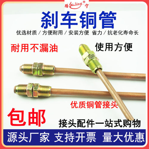 汽车刹车油管铜管离合器10*1分泵接头12*1微型农用车蘑菇头喇叭口