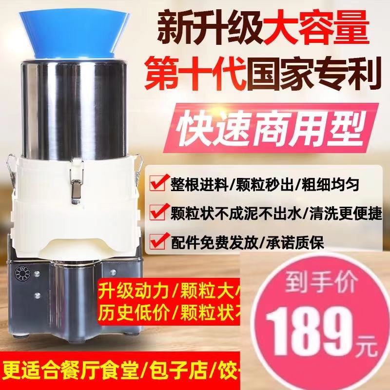 碎菜机电动商用家用刹菜机碎菜机菜馅机打馅机打菜电动绞菜机商用