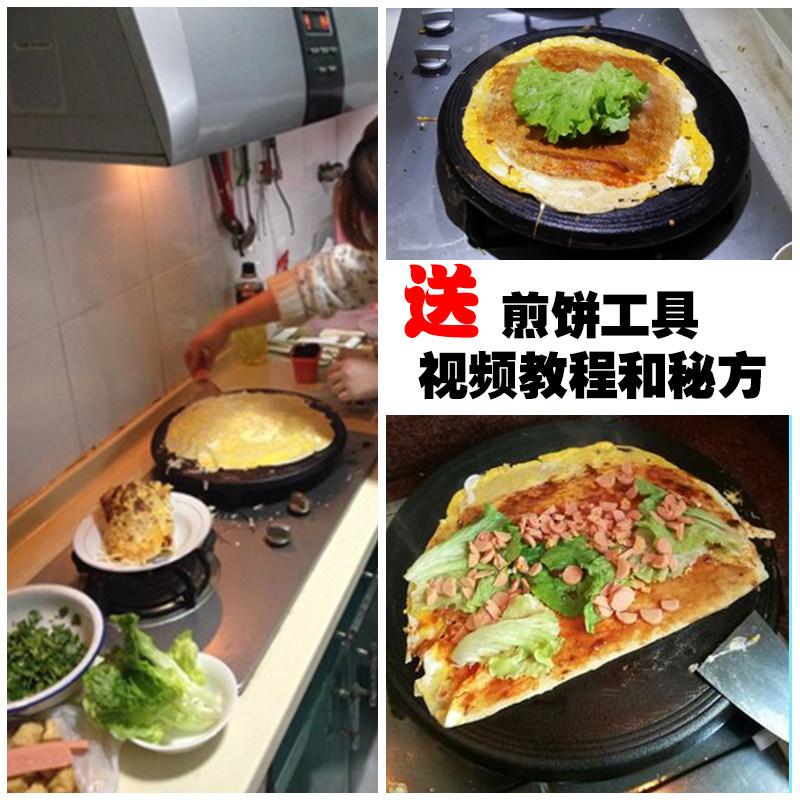 山东杂粮煎饼锅无涂层家用煎饼果子锅摆摊商用生铁锅铸铁平板鏊子