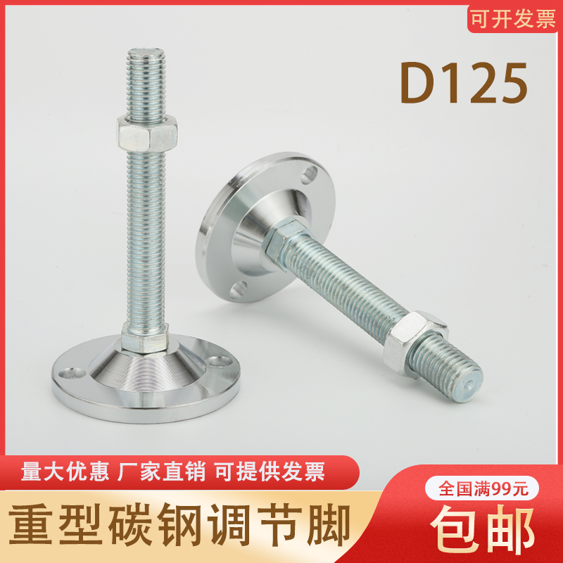 125双孔重型碳钢调节脚地脚螺丝支撑脚机脚脚杯固定脚m16m20m24