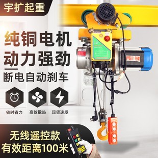 连体提升机380V卷扬机1吨 电动葫芦220v无线遥控 家用吊机带跑车