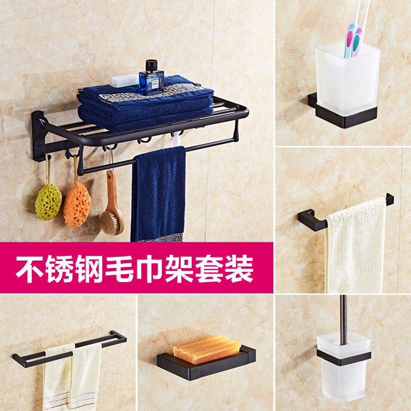 黑色毛巾架套装 黑古铜折叠浴巾架置物架卫生间浴室五金挂件组合