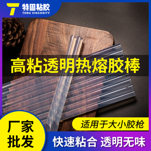 广东无气味白色全透明高粘热溶胶棒7 11热熔胶棒热溶胶条