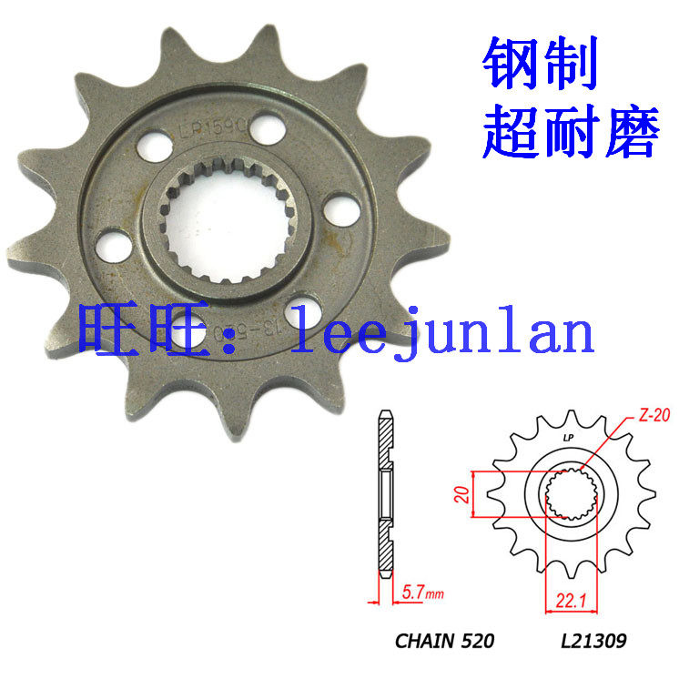 YZ/WR/125/250 前后牙盘 大小齿 链盘 齿轮 链条 链扣 三件套