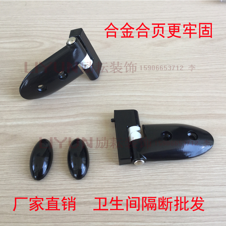 日信厕所卫生间隔断五金配件隔板叠门自动回归铰链诺瓦合金黑合页