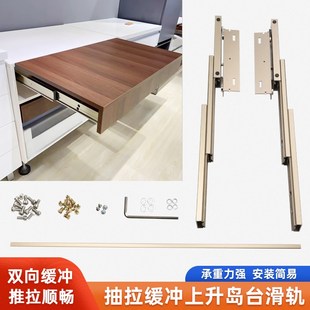 铝合金隐藏式折叠上升台餐桌滑轨多功能抽拉延伸台面轨道五金配件