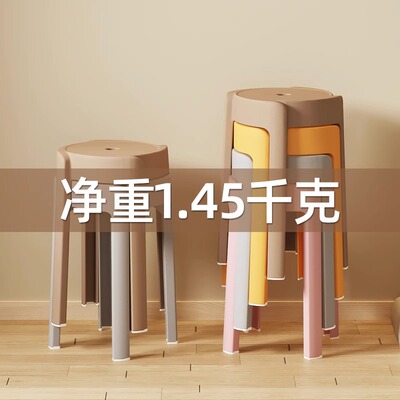 家用特厚塑料凳子叠放凳客厅餐厅备用高圆板凳可收纳简易实心方凳
