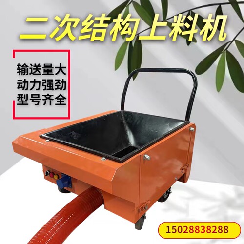 小型工地地泵混凝土输送泵二次构造柱上料机二次结构细石浇注机