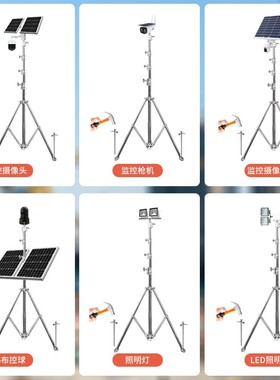 欧克移动升降杆 布控球三角支架 直播小型支架工地应急照明支架