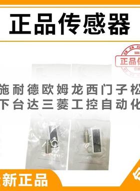 全新易福门电容电感式耐高温接近开关II5861 II5863 II5910感测器