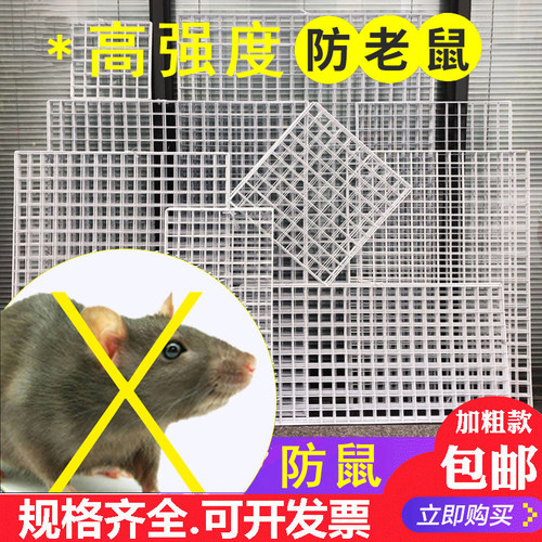 防鼠挡板网密格宠物防逃网格家用围栏罩铁丝栅栏隔离片防鸟防猫