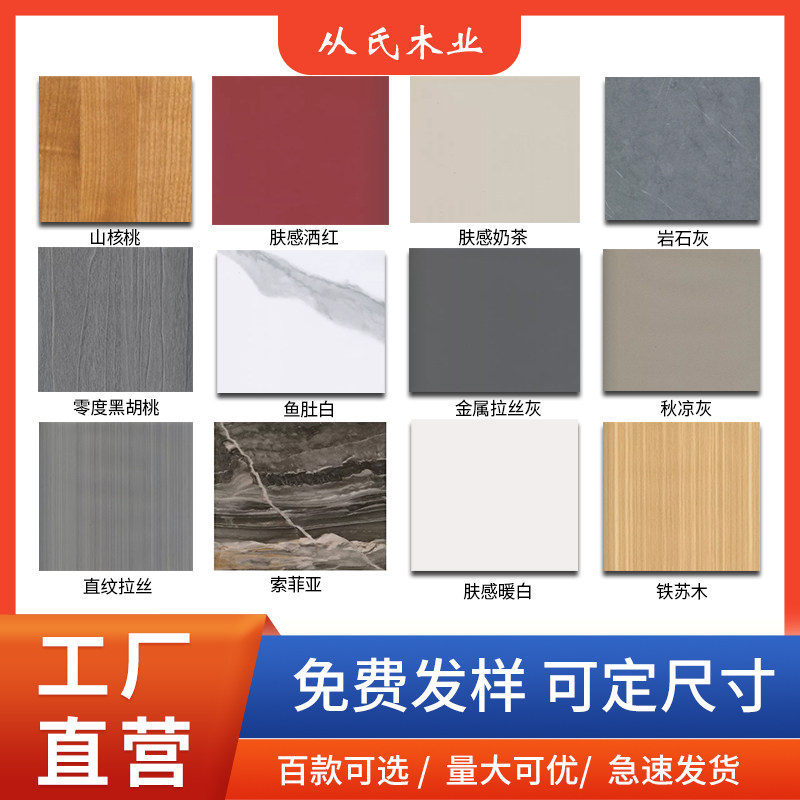 木饰面板免漆板竹炭晶板背景墙竹木纤维集成墙大理石纹金属护墙板