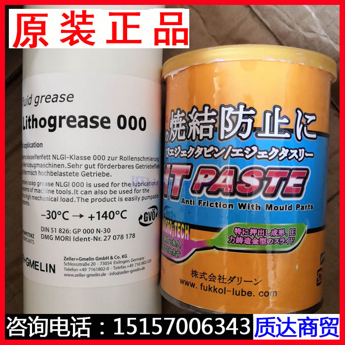27 078 178黄油27078178润滑脂 埃马克辛辛提拉机床导轨润滑脂