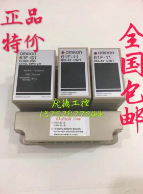液位继电器61F-11 G 61F-G1 G2 GH 61F-GP-N8 质保二年