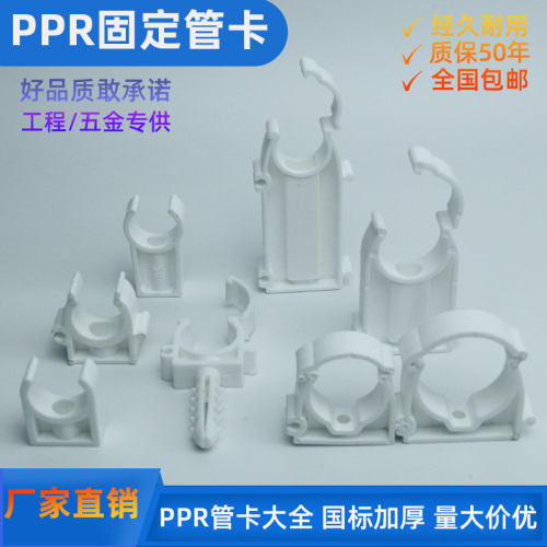 ppr管卡子20水管吊卡25加高卡扣32拼接排卡40管夹50扣卡63固定卡
