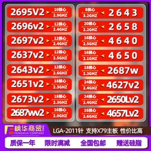 E5 2696 2651 2673 2667 97 95 43 87w 1620 1650 1660 4657L v2